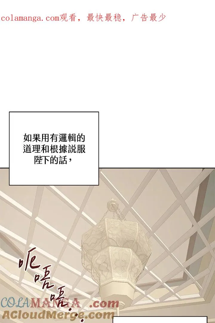 第88话 第1页
