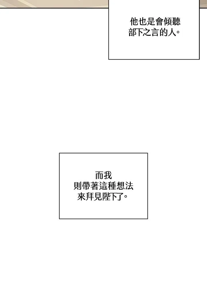 第88话 第2页