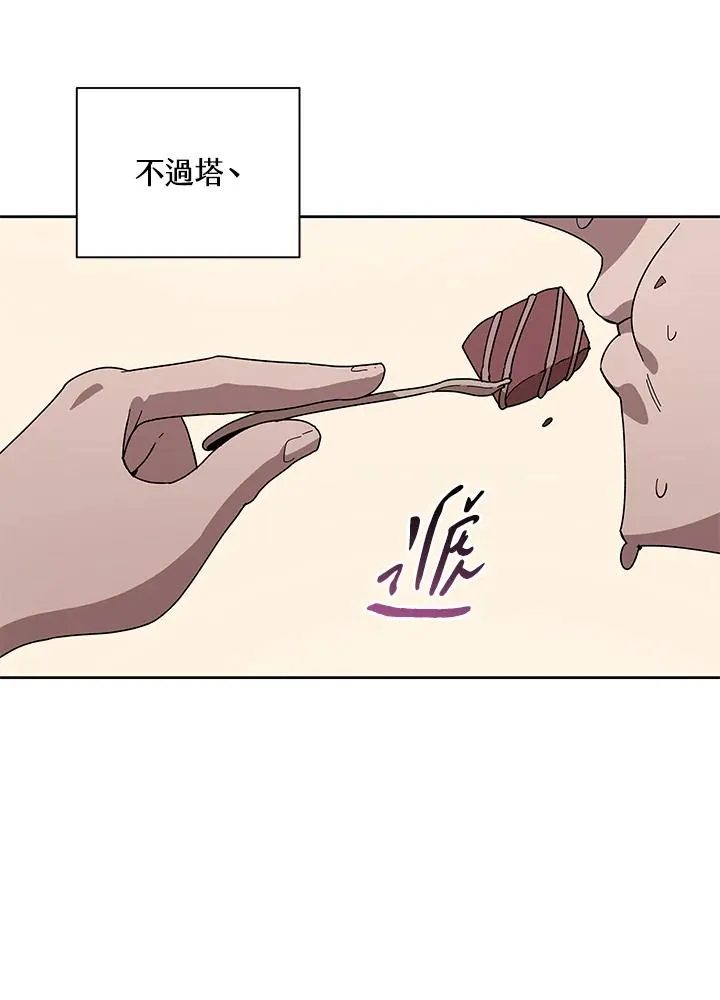 第88话 第3页