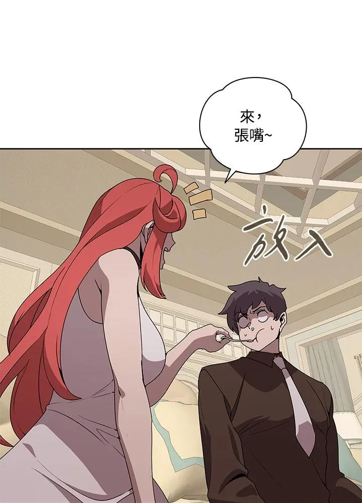第88话 第4页