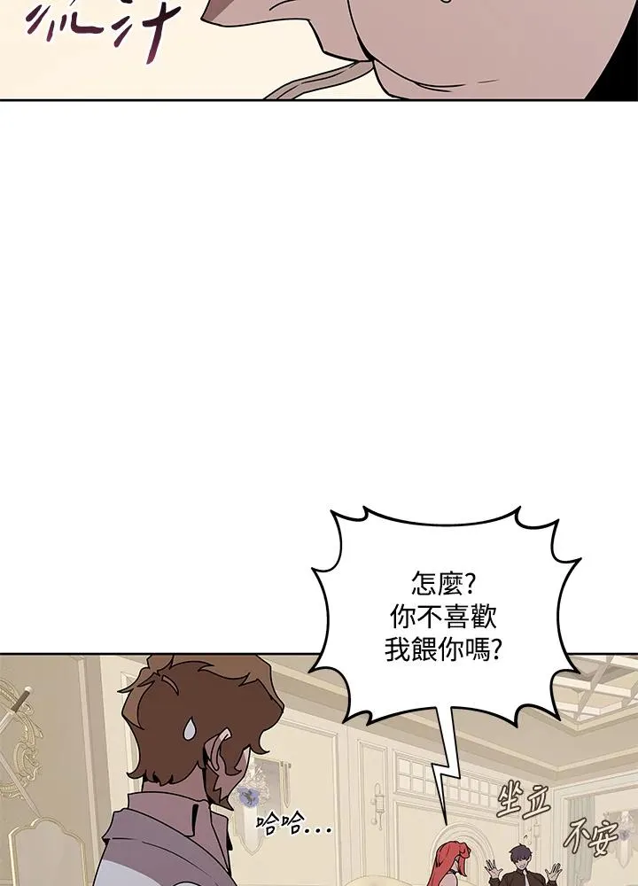第88话 第6页