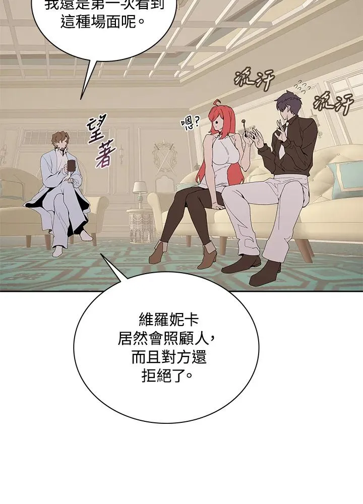 第88话 第8页