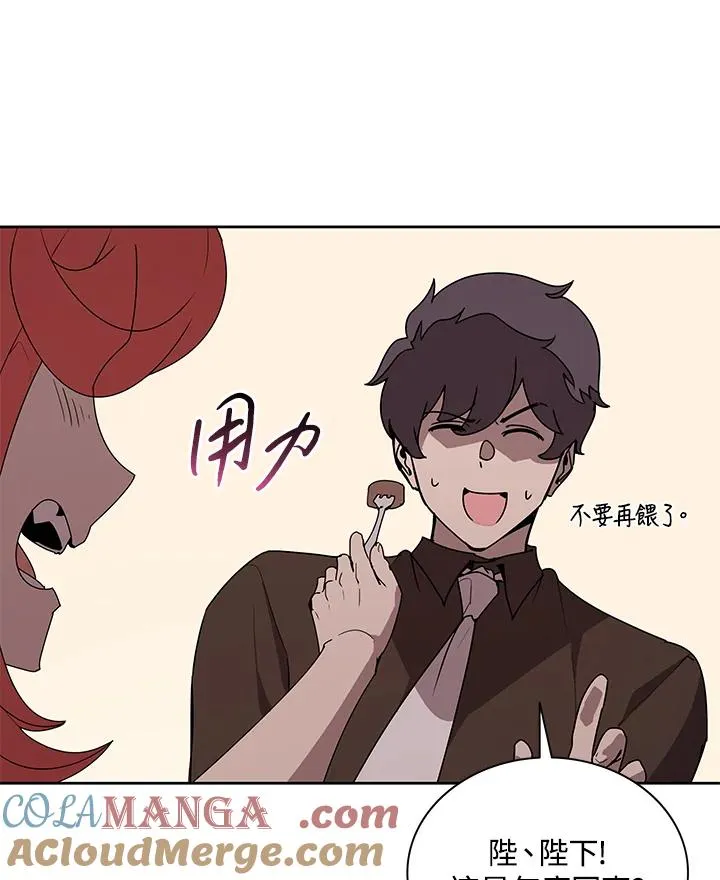 第88话 第9页