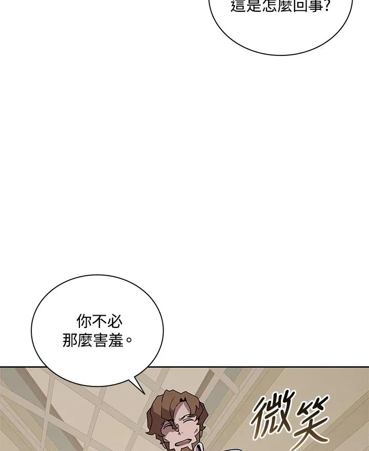 第88话 第10页