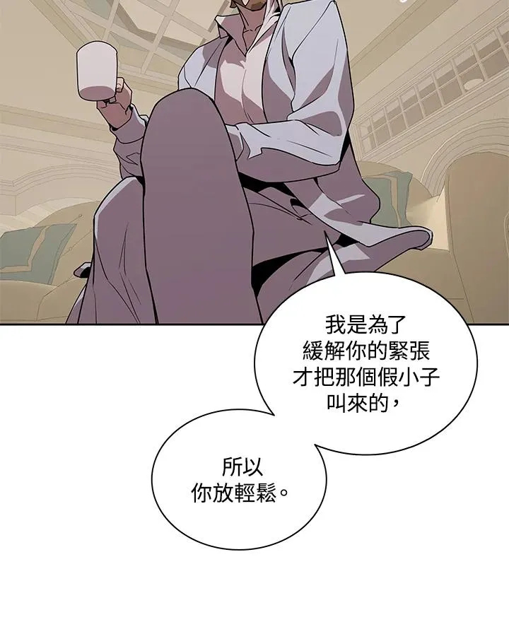 第88话 第11页