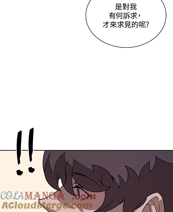 第88话 第13页