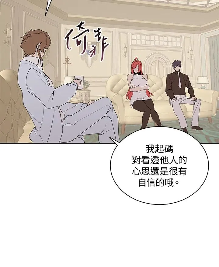 第88话 第15页
