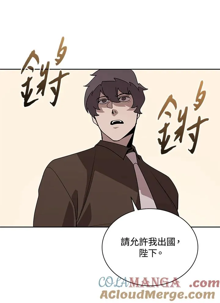 第88话 第17页
