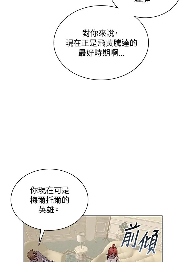 第88话 第20页
