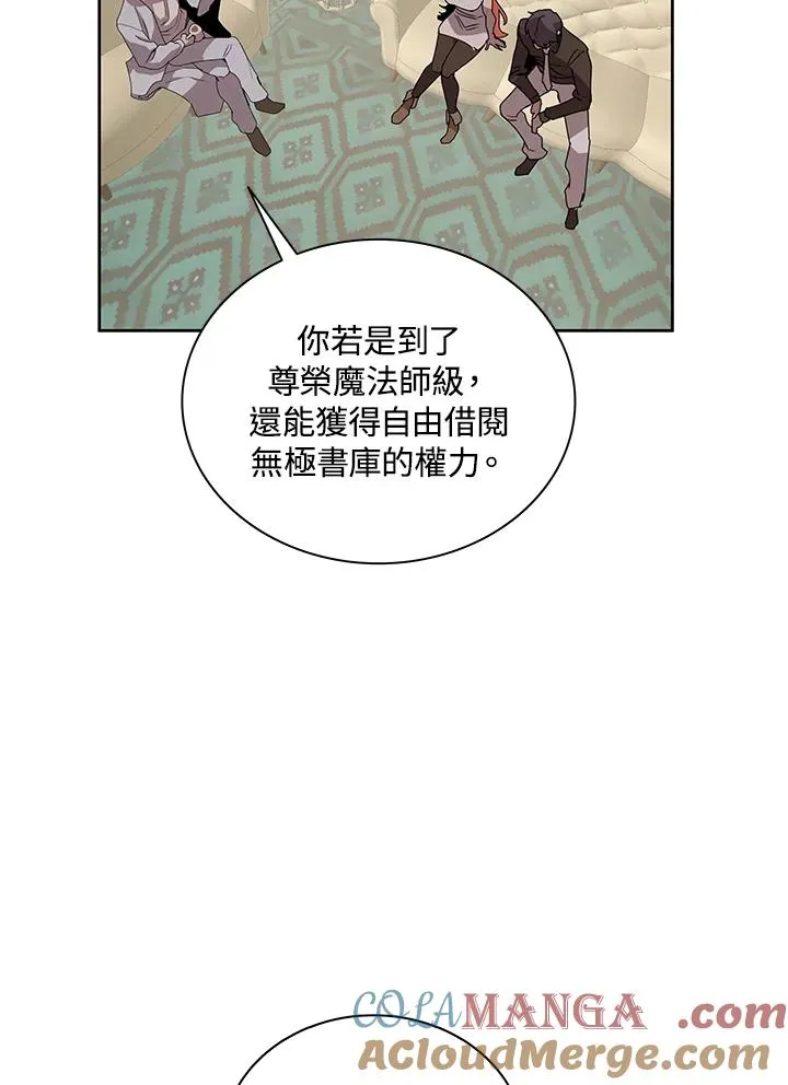 第88话 第21页