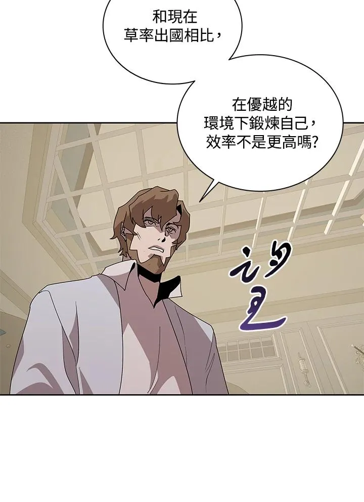 第88话 第22页