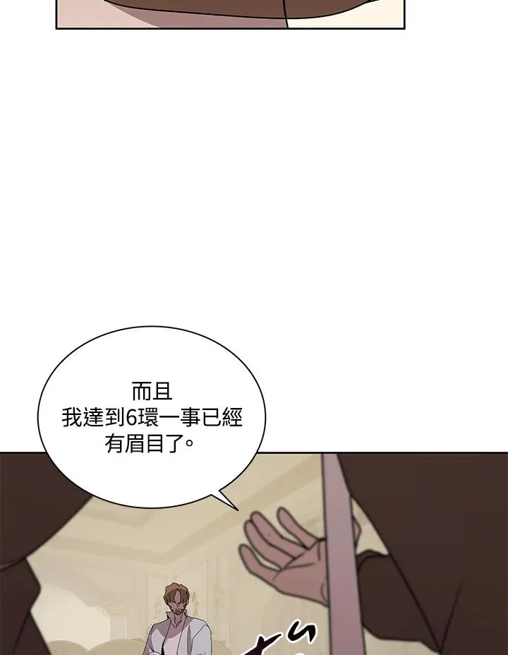 第88话 第26页