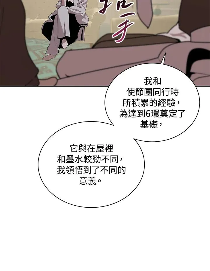 第88话 第27页
