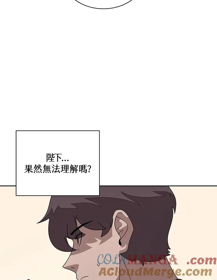 第88话 第29页