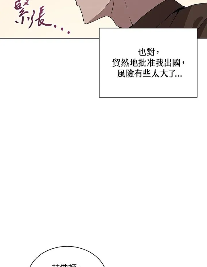 第88话 第30页