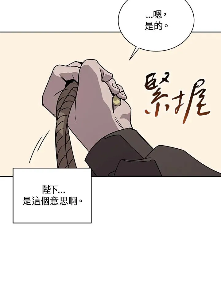 第88话 第38页