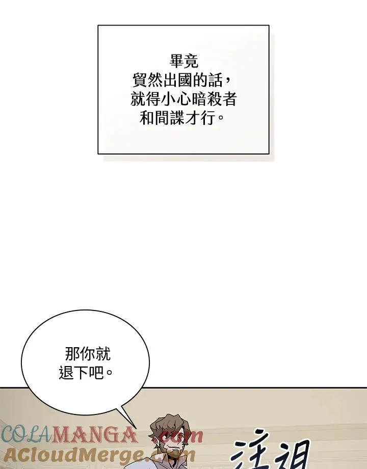 第88话 第41页