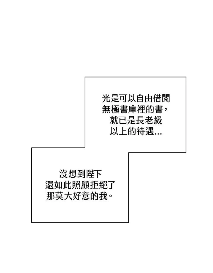 第88话 第44页