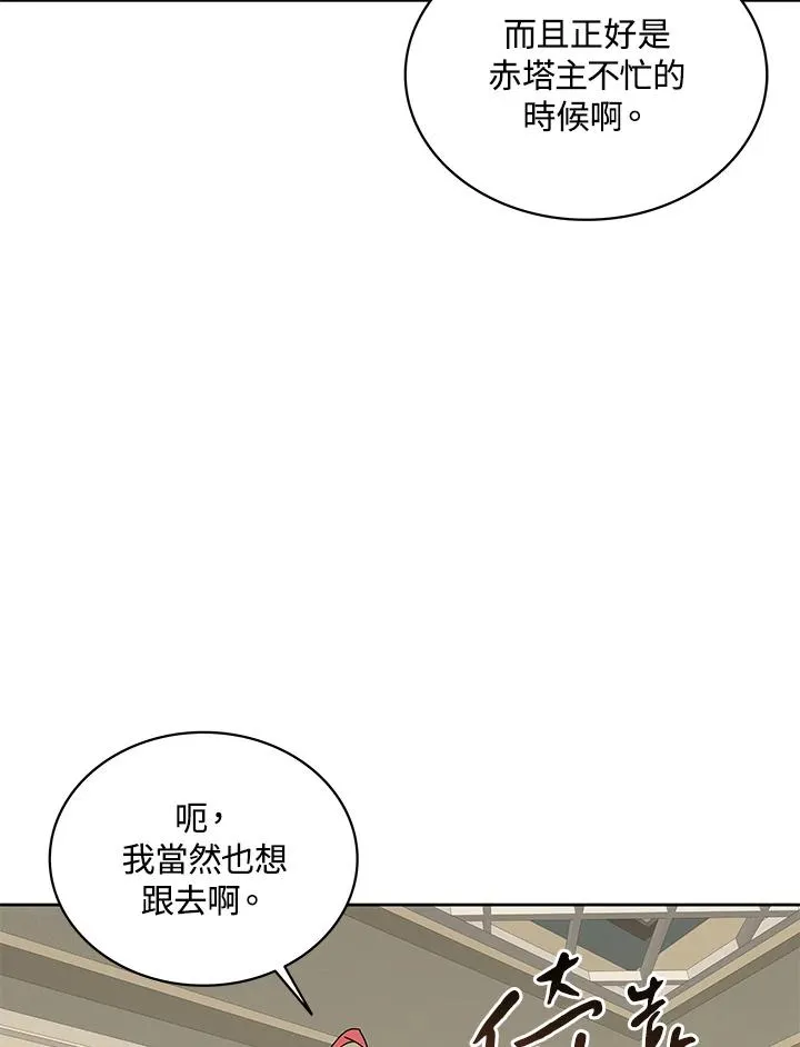 第88话 第51页