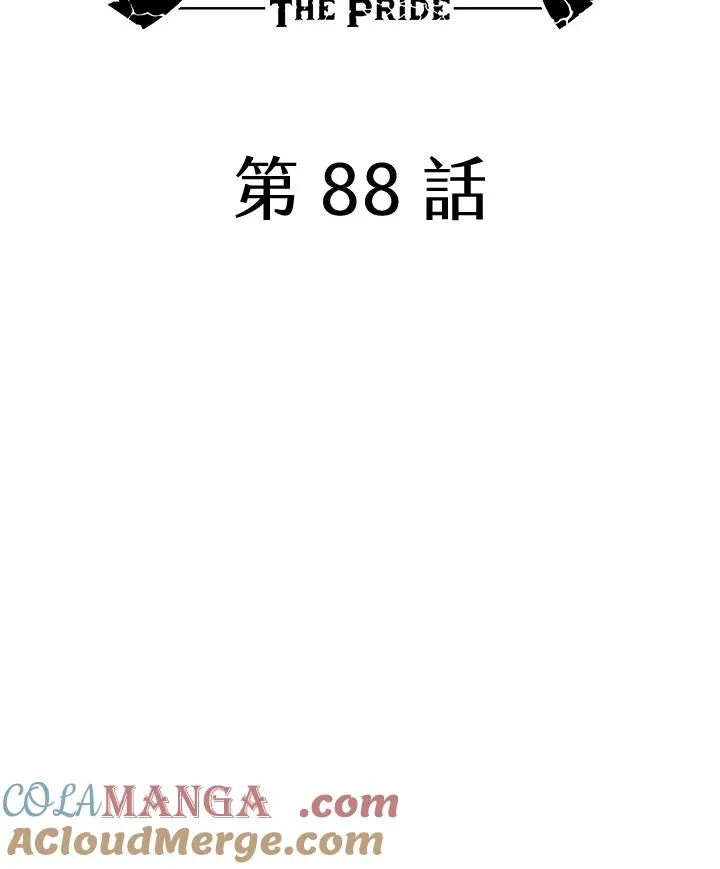 第88话 第57页