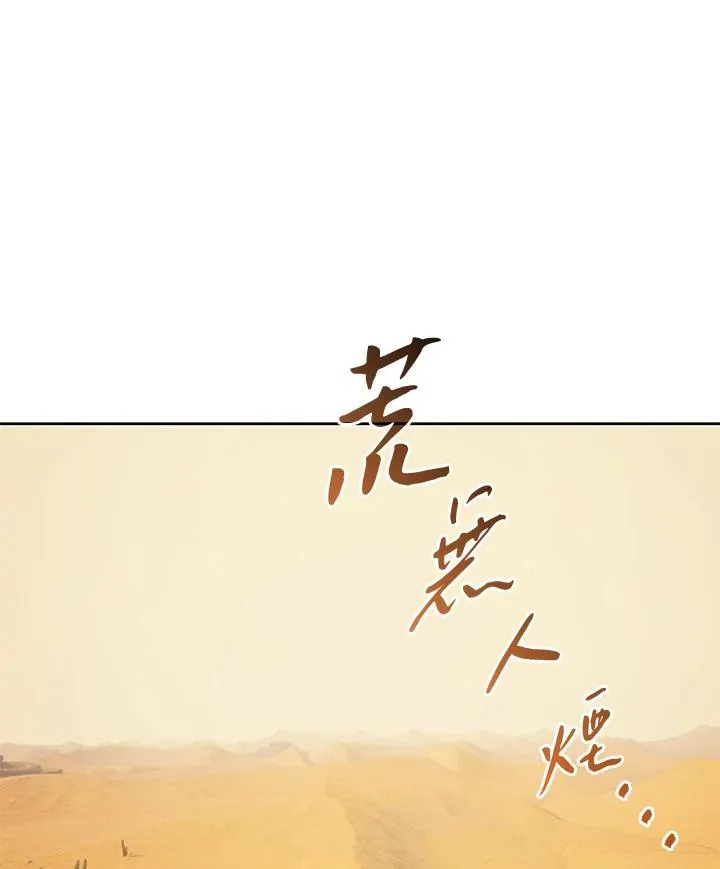 第88话 第58页