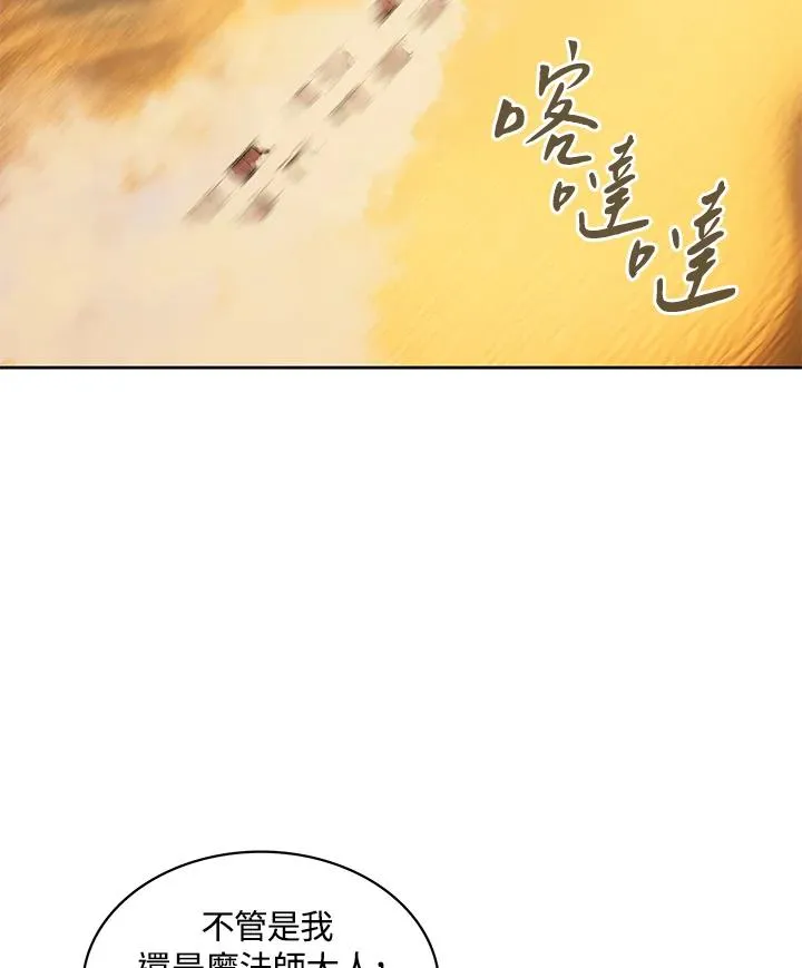 第88话 第60页