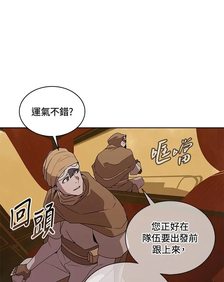 第88话 第62页