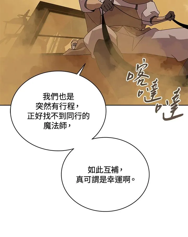 第88话 第64页