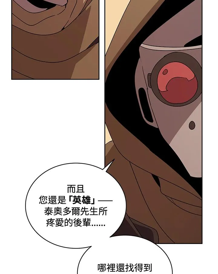 第88话 第66页
