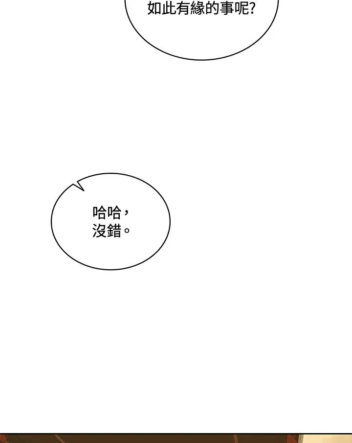第88话 第67页