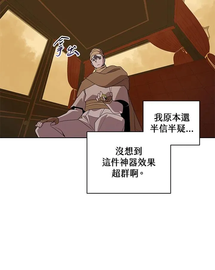 第88话 第68页