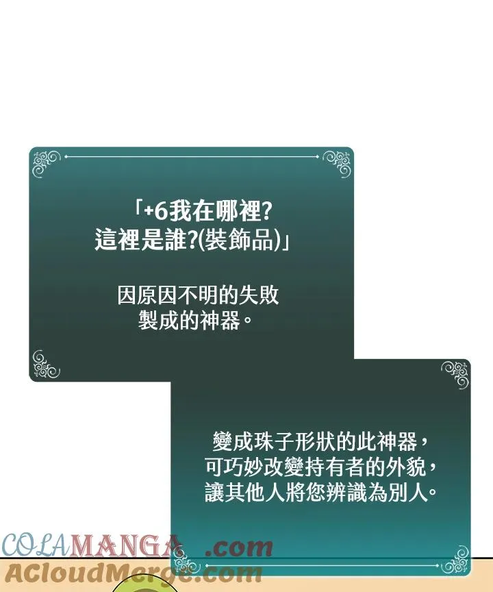 第88话 第69页