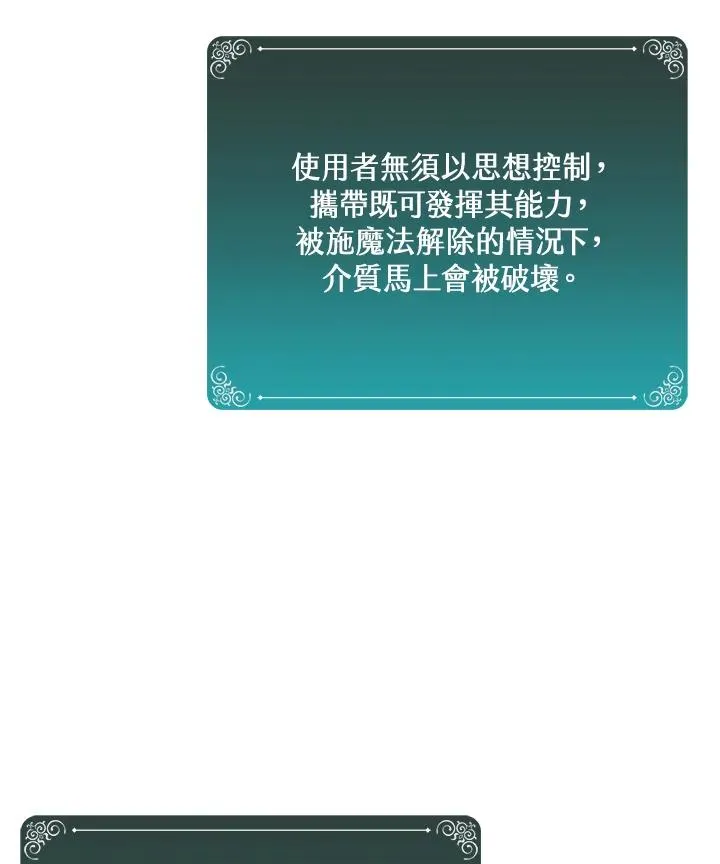 第88话 第71页