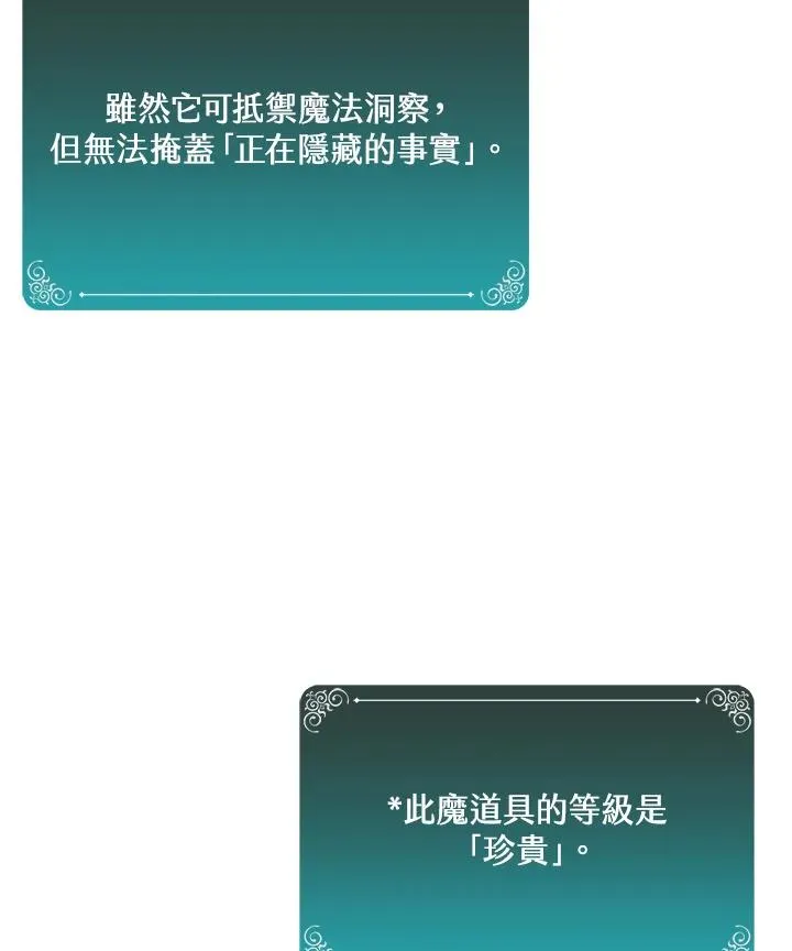 第88话 第72页