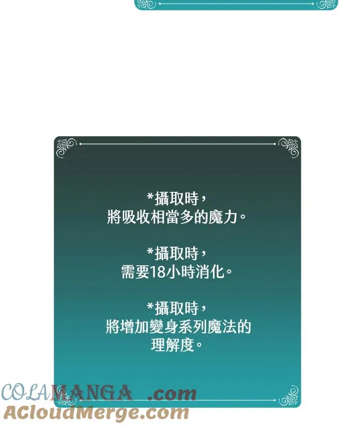第88话 第73页