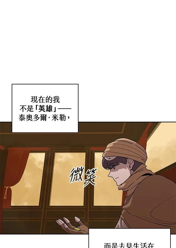 第88话 第74页