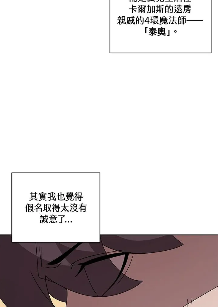 第88话 第75页