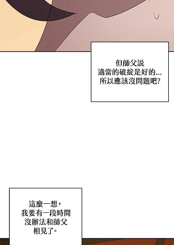 第88话 第76页