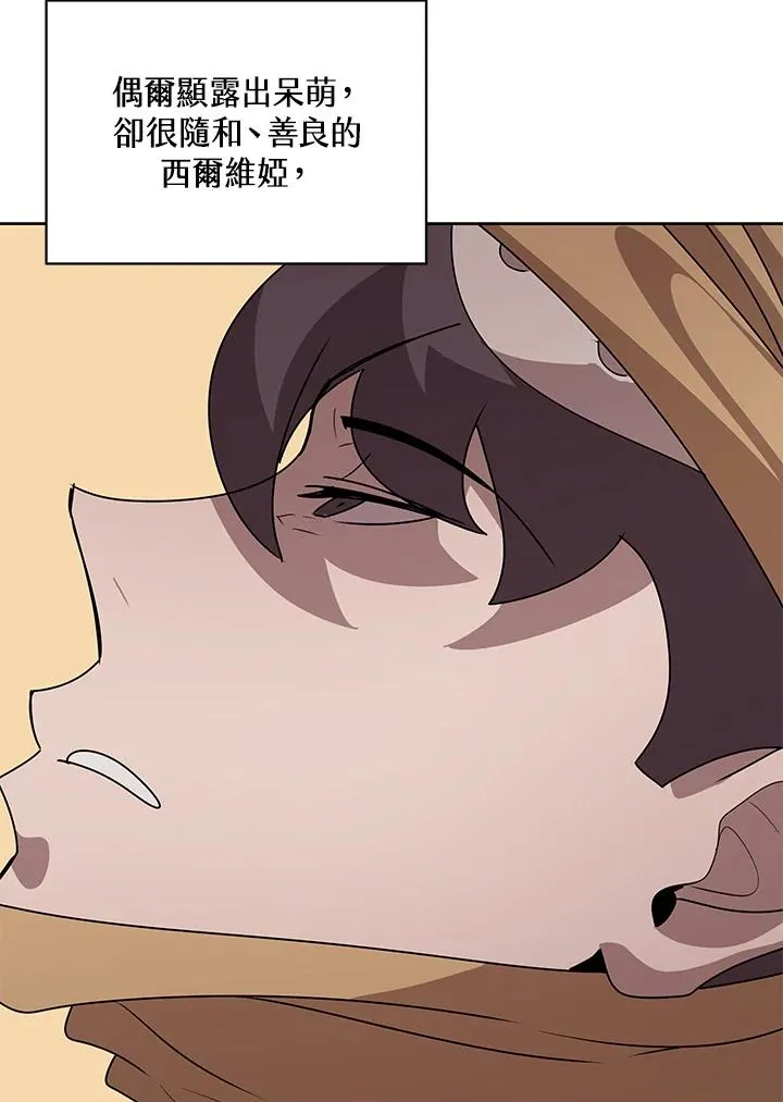 第88话 第78页
