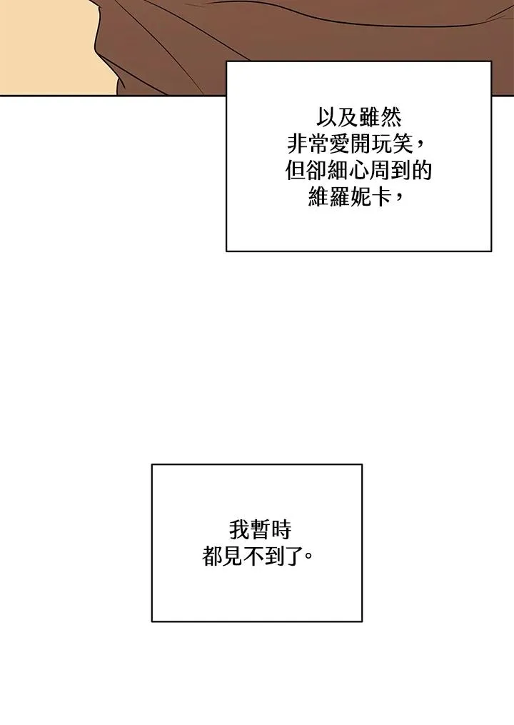 第88话 第79页