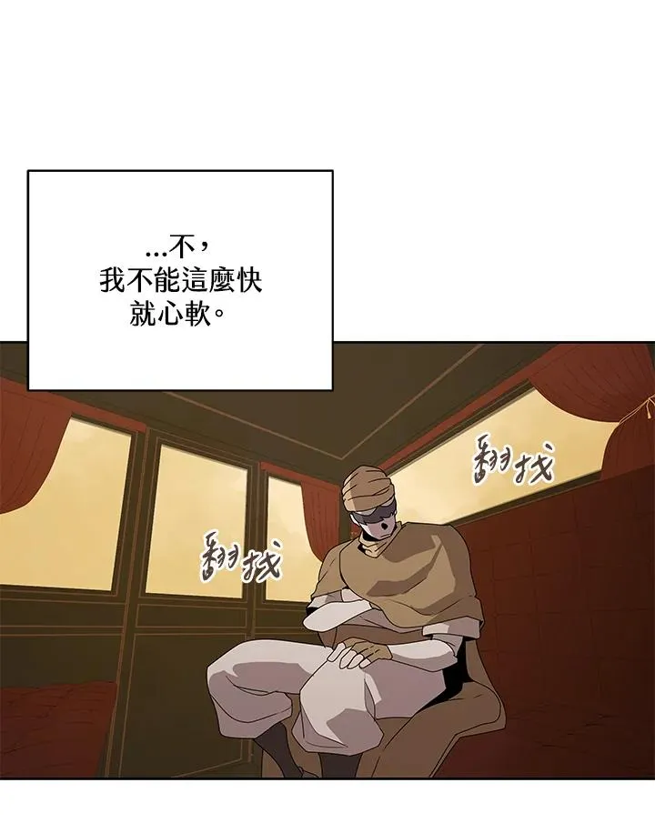 第88话 第80页