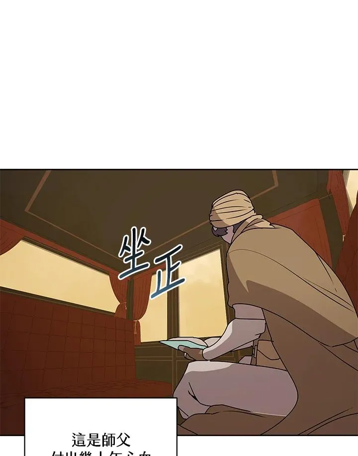 第88话 第82页