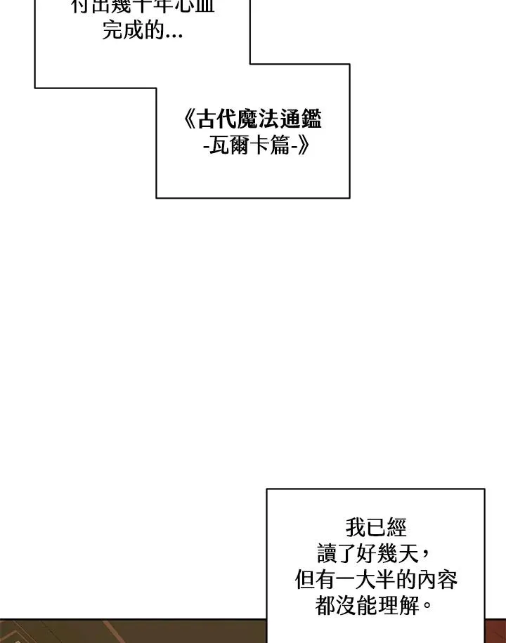 第88话 第83页