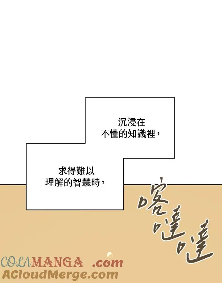 第88话 第85页