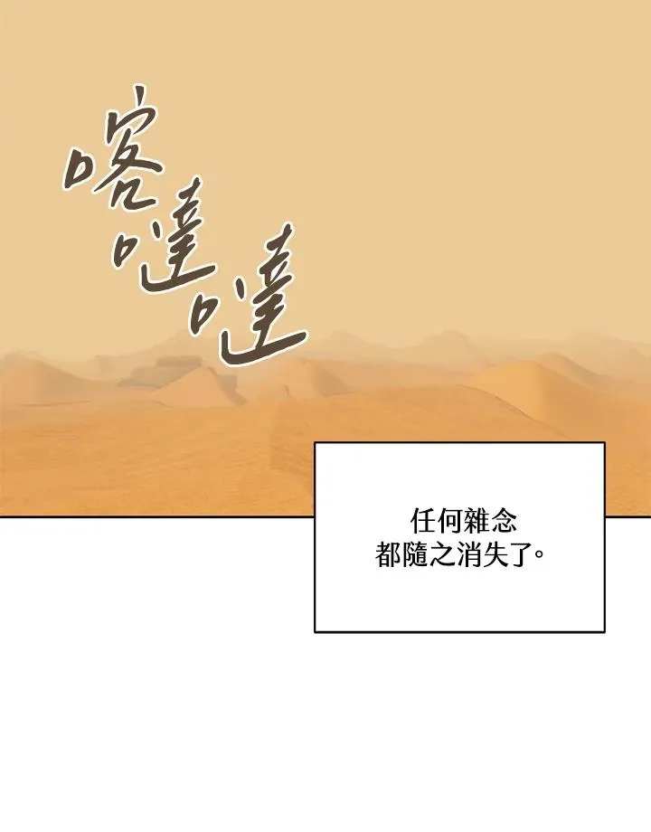 第88话 第86页