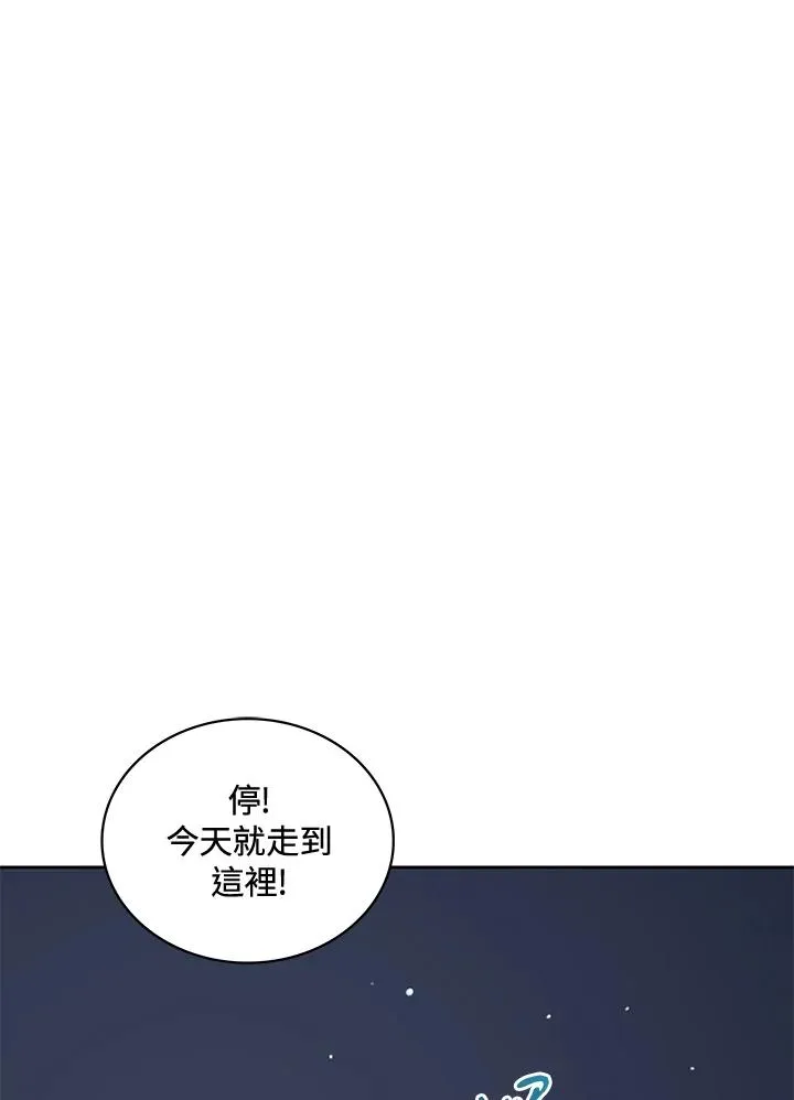 第88话 第87页