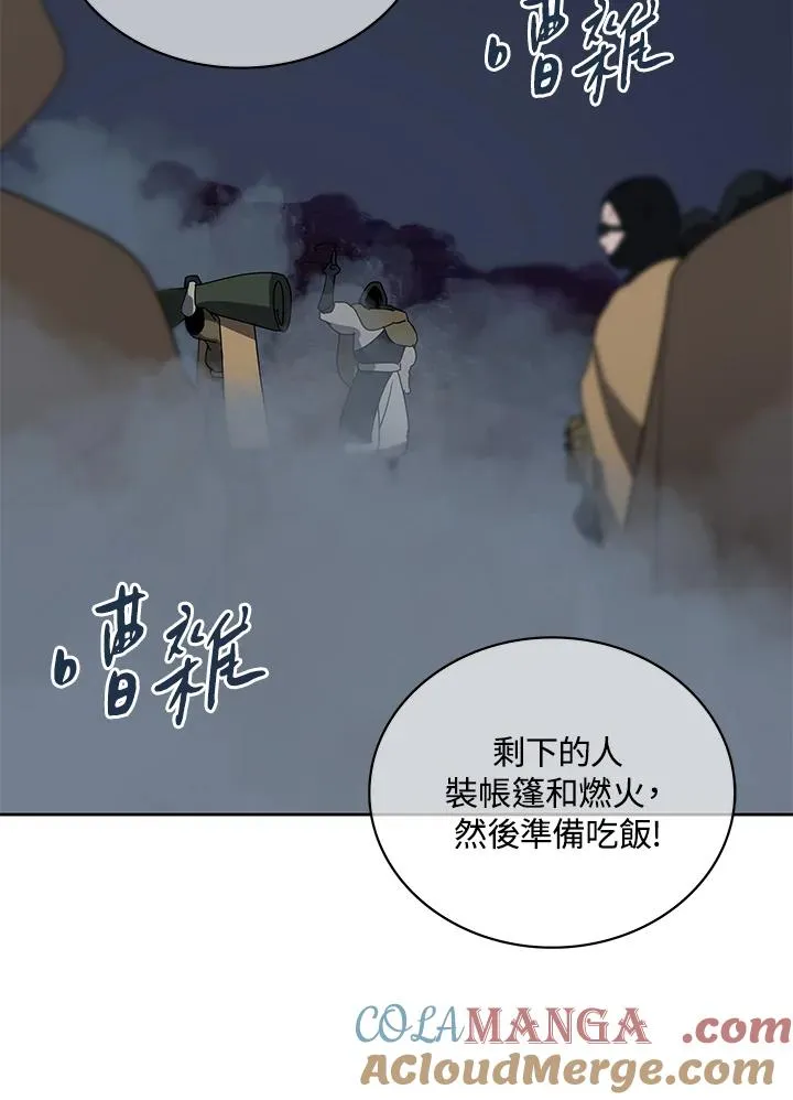 第88话 第89页