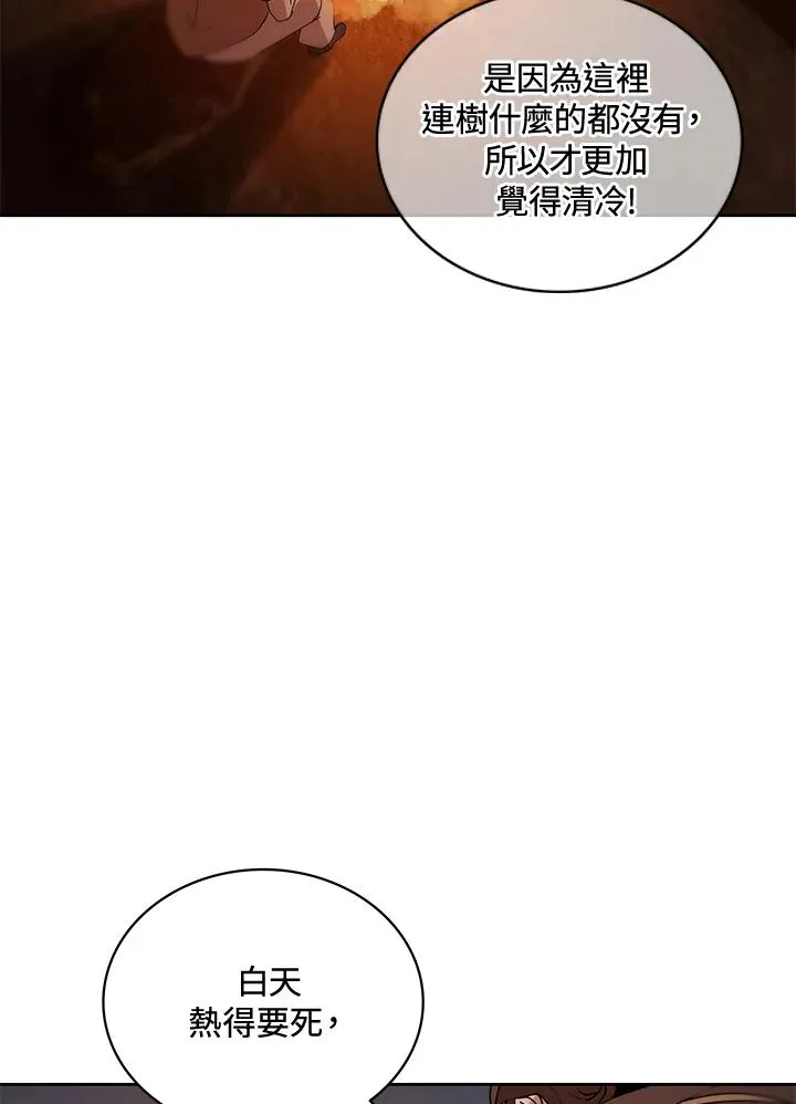 第88话 第92页