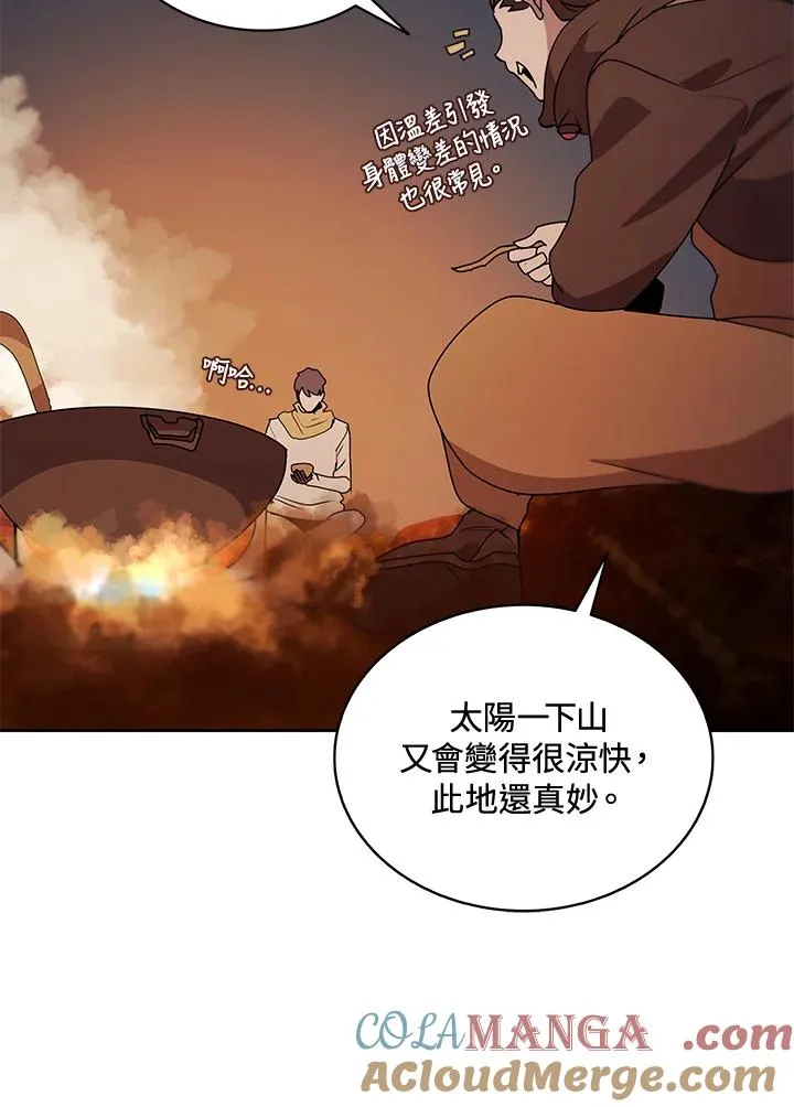 第88话 第93页