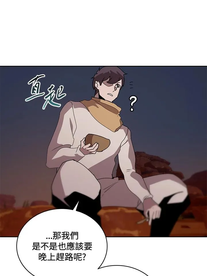 第88话 第94页